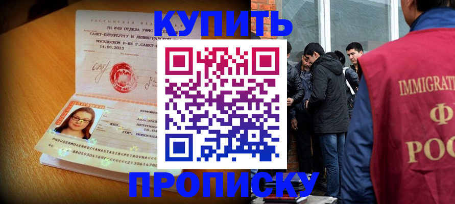 временная регистрация поиск в Камешково