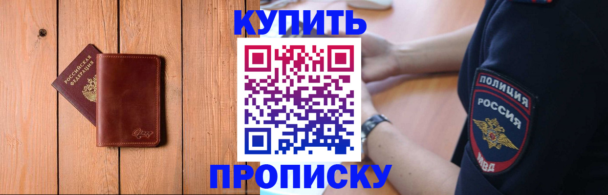 временная регистрация 2025 в Камешково