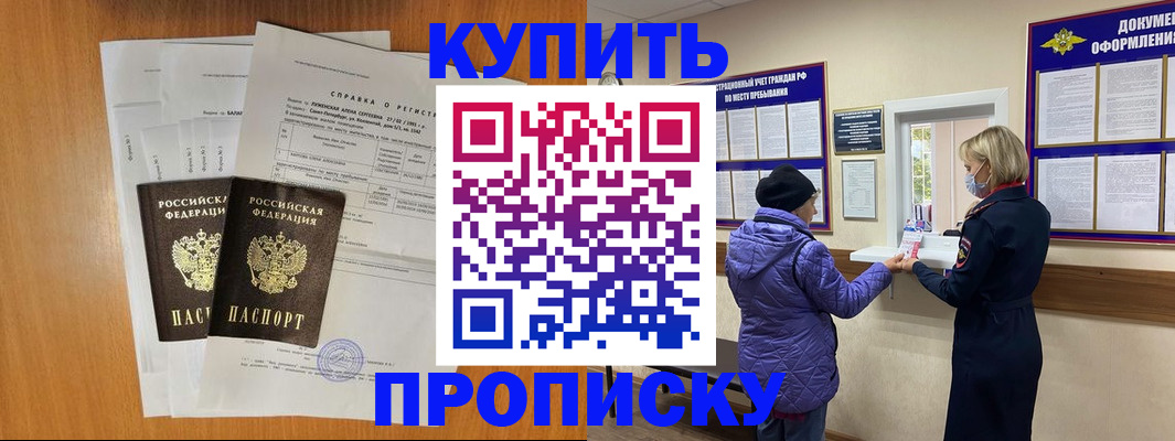 временная регистрация гарантия в Камешково