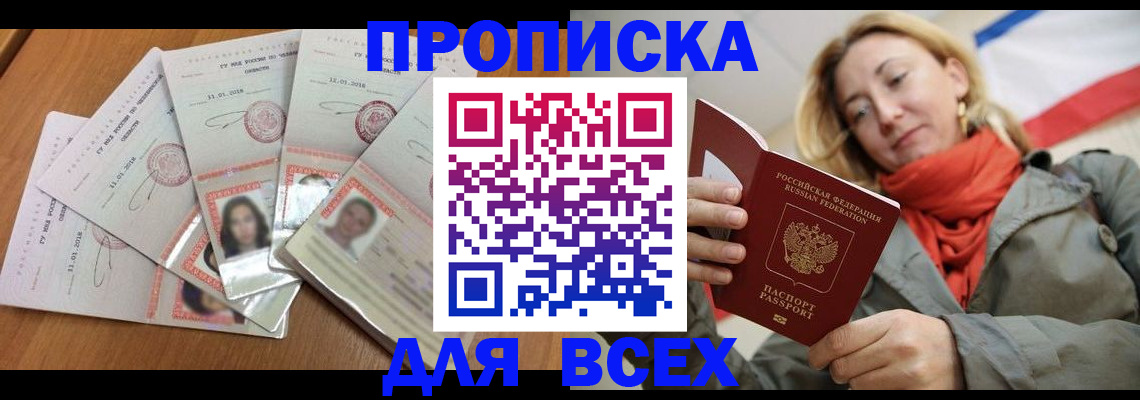 временная регистрация 2025 в Камешково