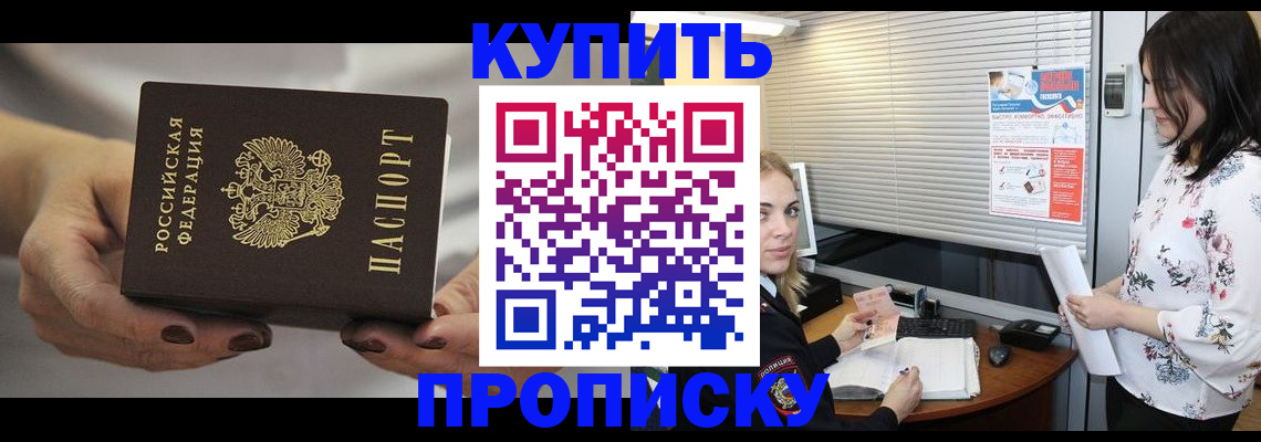 временная регистрация для школы в Камешково