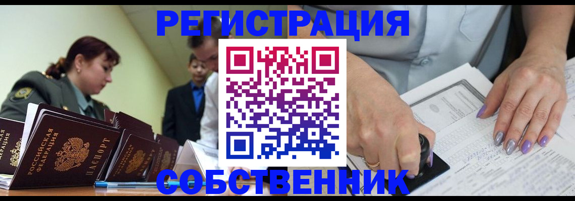 прописка для военкомата в Камешково