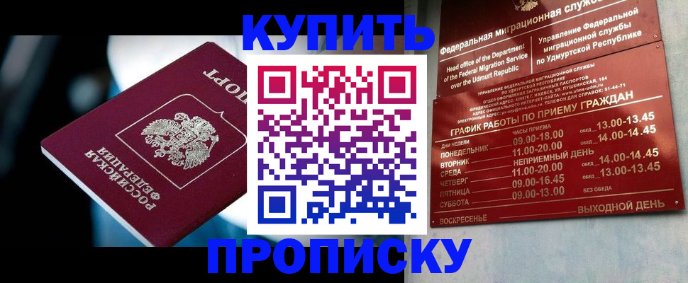 временная регистрация для школы в Камешково