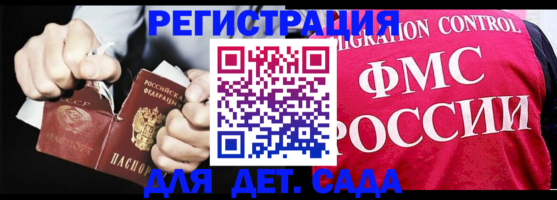 прописка регистрация в Камешково