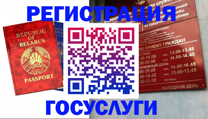 временная регистрация гарантия в Камешково