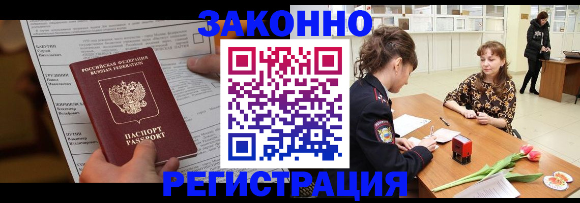 прописка 2025 в Камешково